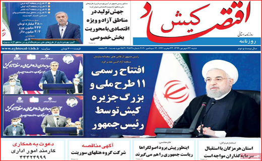 روزنامه&zwnj;های استانی