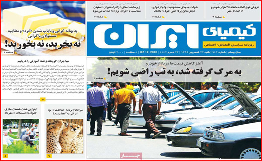 روزنامه&zwnj;های استانی