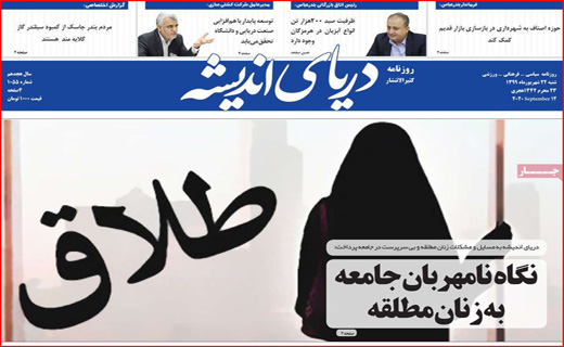روزنامه&zwnj;های استانی