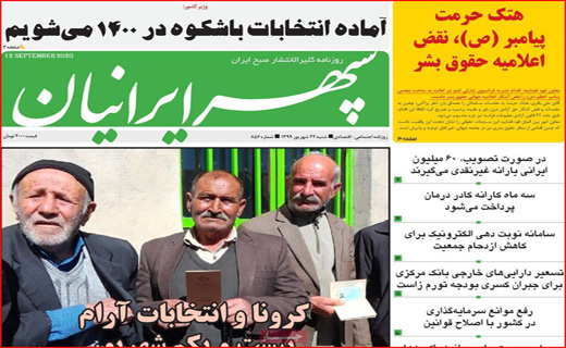 روزنامه&zwnj;های استانی