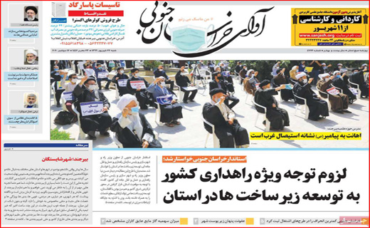 روزنامه&zwnj;های استانی
