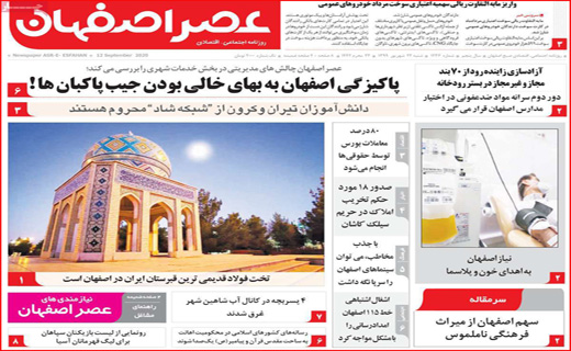 روزنامه&zwnj;های استانی