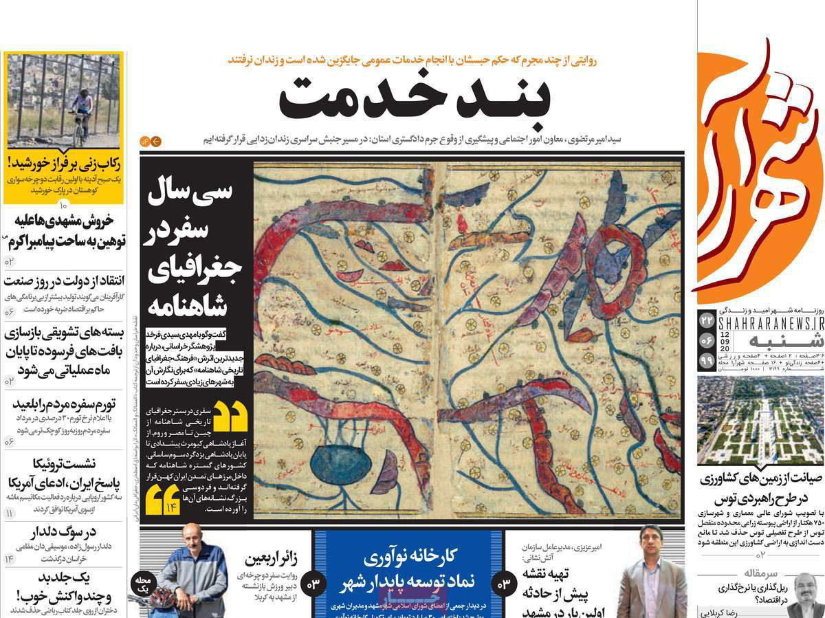 اختاپوس&zwnj;هایی حلقه زده بر گلوی مهر/ اعتراض ملی علیه هتاک/ قهوه خوری با آرزوی مرگ!
