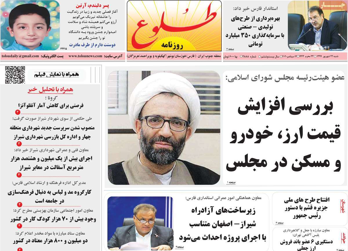 اختاپوس&zwnj;هایی حلقه زده بر گلوی مهر/ اعتراض ملی علیه هتاک/ قهوه خوری با آرزوی مرگ!