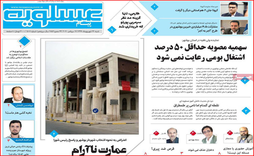 اختاپوس&zwnj;هایی حلقه زده بر گلوی مهر/ اعتراض ملی علیه هتاک/ قهوه خوری با آرزوی مرگ!