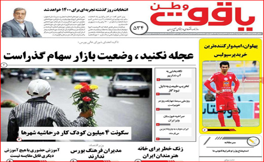 اختاپوس&zwnj;هایی حلقه زده بر گلوی مهر/ اعتراض ملی علیه هتاک/ قهوه خوری با آرزوی مرگ!