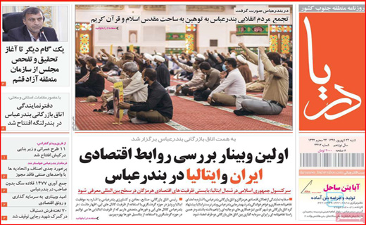 اختاپوس&zwnj;هایی حلقه زده بر گلوی مهر/ اعتراض ملی علیه هتاک/ قهوه خوری با آرزوی مرگ!