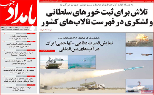 اختاپوس&zwnj;هایی حلقه زده بر گلوی مهر/ اعتراض ملی علیه هتاک/ قهوه خوری با آرزوی مرگ!
