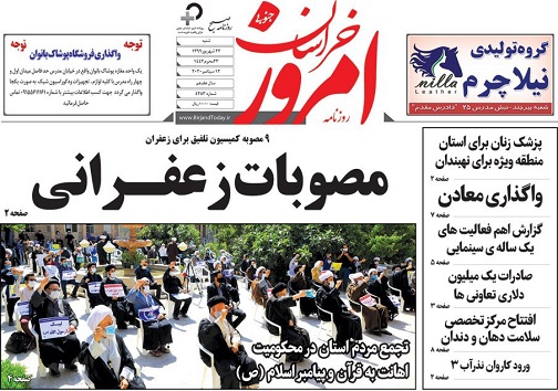 کپسول سرگردانی،سهم روستاییان/