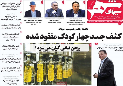 عبور فوتی های کرونا در اصفهان از میانگین کشور/ اصفهان شهر فعال می شود