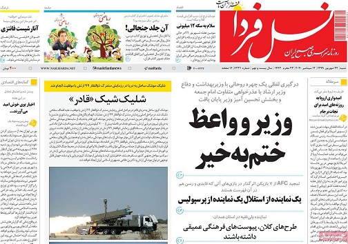 عبور فوتی های کرونا در اصفهان از میانگین کشور/ اصفهان شهر فعال می شود