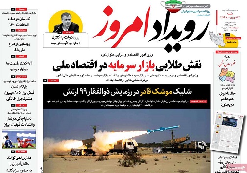 عبور فوتی های کرونا در اصفهان از میانگین کشور/ اصفهان شهر فعال می شود