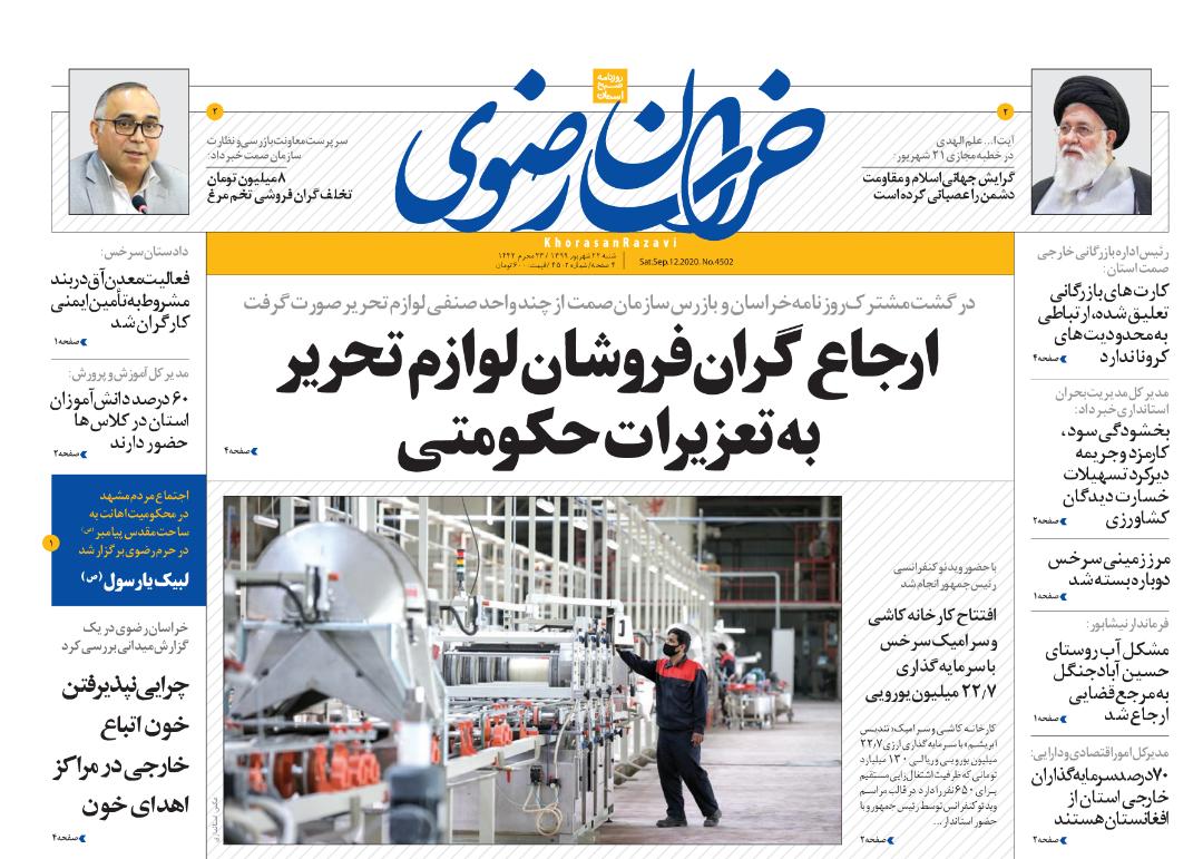 عیار سنجی حمایت ها از بورس/ وقاحت اروپایی