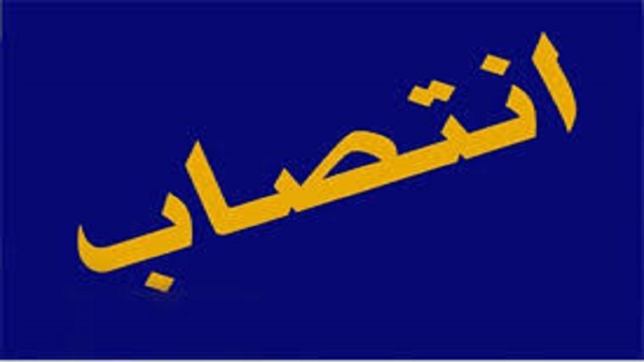 انتصاب مدیر جهادکشاورزی خرمشهر