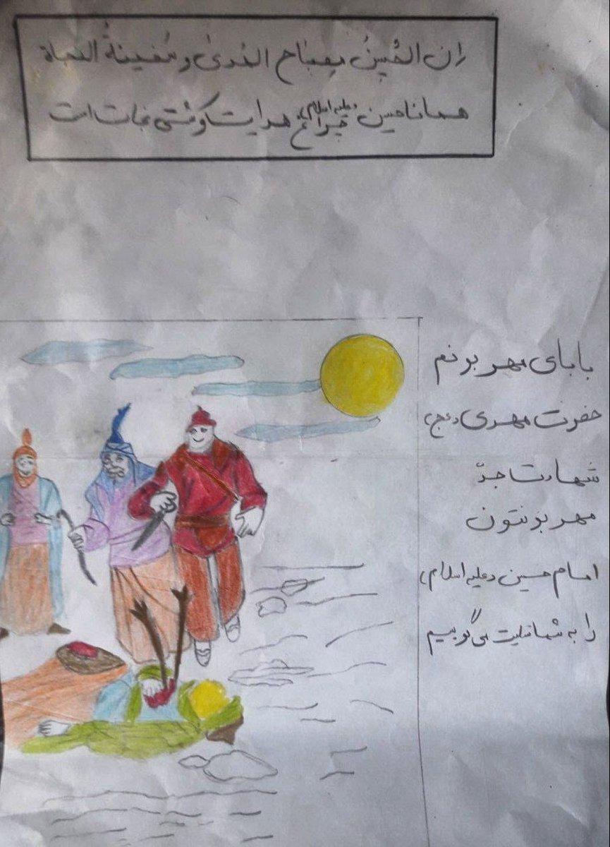 نقاشی محرم