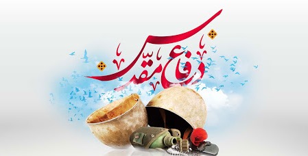 برنامه‌های هفته دفاع‌مقدس باید همسو با فرهنگ حسینی باشد