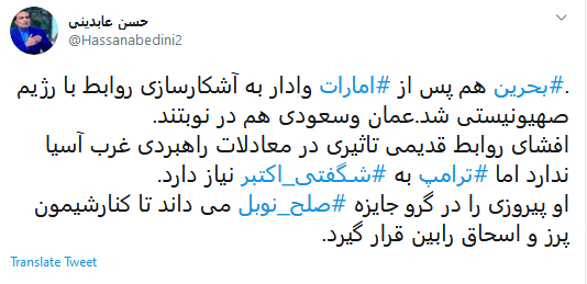 عابدینی