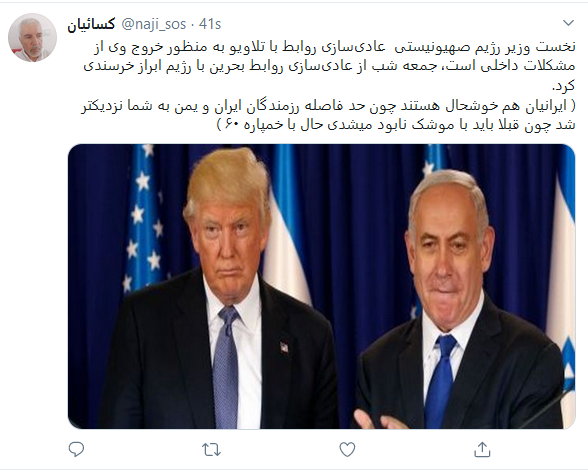 واکنش کاربران به عادی سازی روابط رژیم صهیونیستی و بحرین