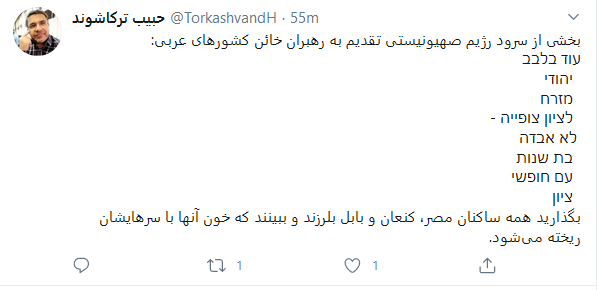 واکنش کاربران به عادی سازی روابط رژیم صهیونیستی و بحرین