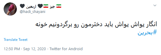 بحرين هم به جمع حُمَقا پیوست!