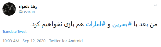 بحرين هم به جمع حُمَقا پیوست!
