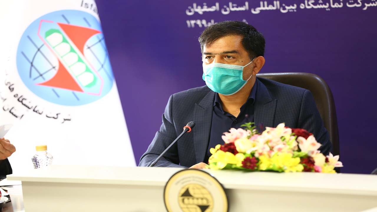 ارتقای شاخص‌های مالی و عملکردی نمایشگاه اصفهان