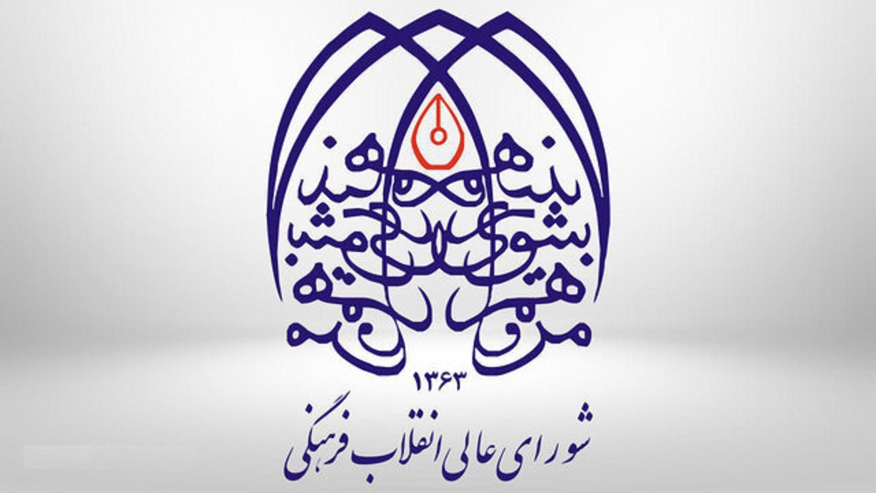 بازنگری در اسناد ملی کشور با رویکرد گام دوم ضروری است