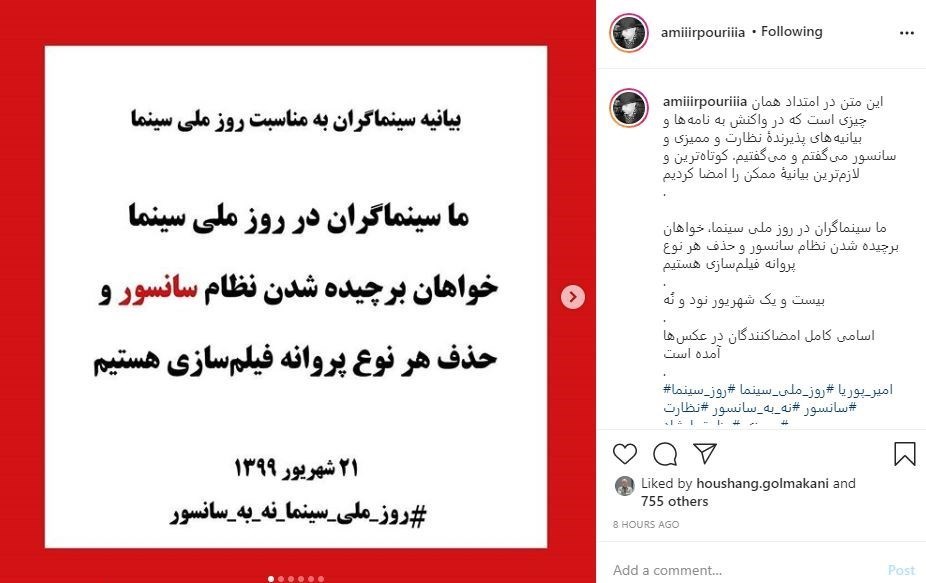 مهره سعودی ایران اینترنشنال چگونه پرچم&zwnj;دار سینمای ایران می&zwnj;شود؟ / از امضا نامرئی دبیر جشنواره فجر تا گاف&zwnj;های شورای پروانه ساخت