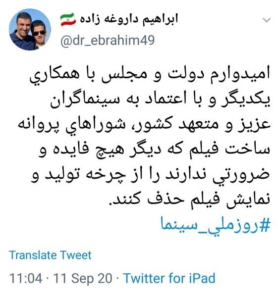 مهره سعودی ایران اینترنشنال چگونه پرچم&zwnj;دار سینمای ایران می&zwnj;شود؟ / از امضا نامرئی دبیر جشنواره فجر تا گاف&zwnj;های شورای پروانه ساخت