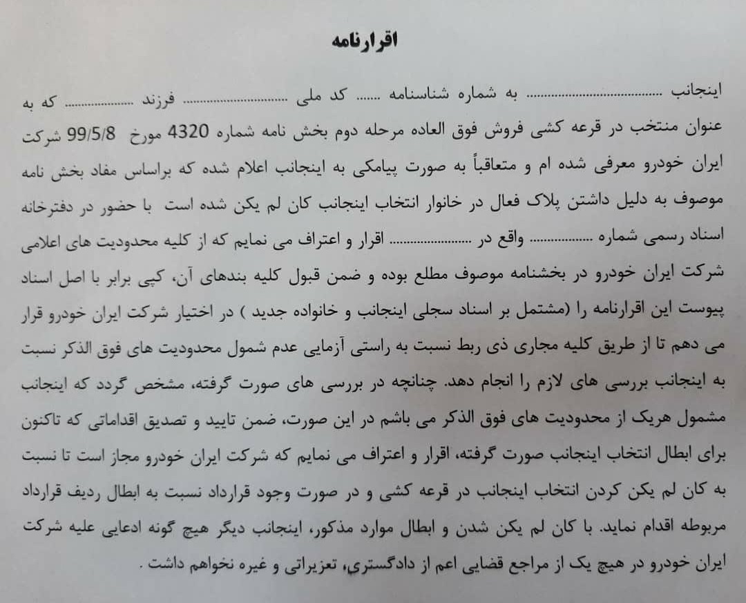 خودرو خودرو