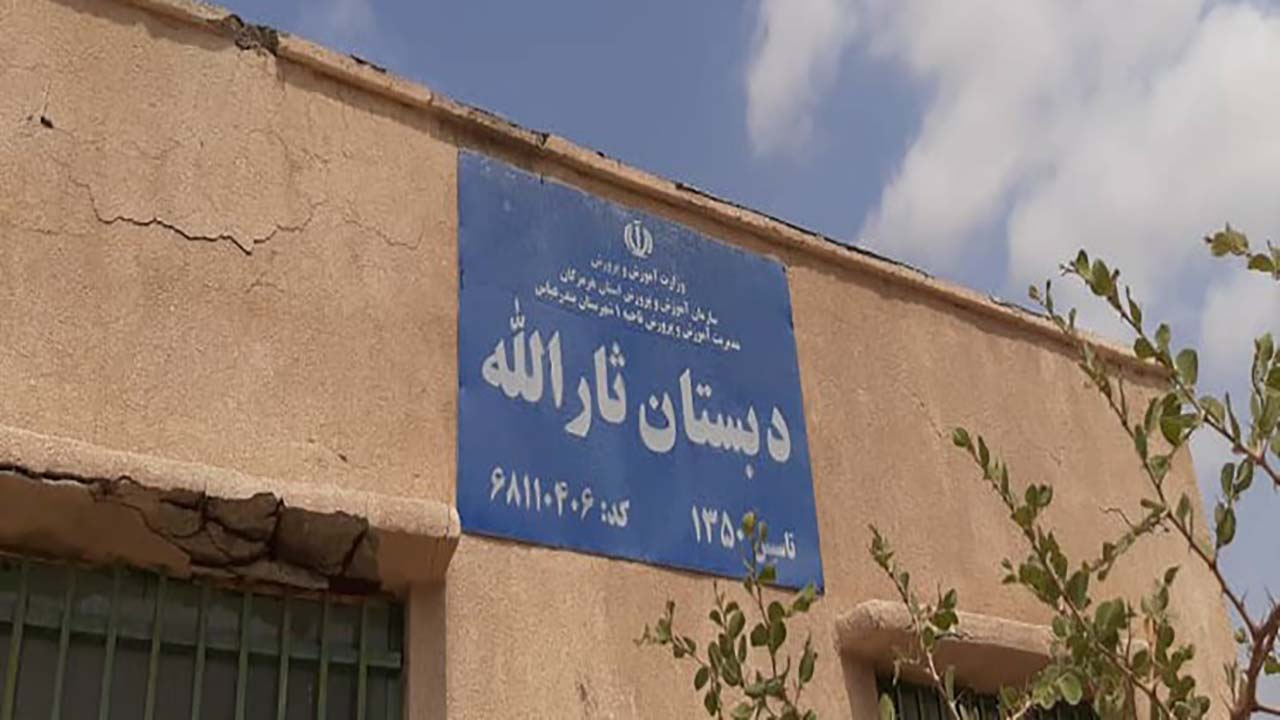 کمبود امکانات آموزشی و رفاهی مدرسه در روستای دلبودنی + تصاویر