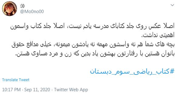 واکنش کاربران فضای مجازی به تغییر جلد کتاب