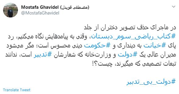 واکنش کاربران به تغییر جلد کتاب ریاضی سوم دبستان