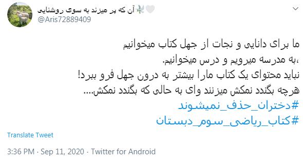 واکنش کاربران به تغییر جلد کتاب ریاضی سوم دبستان
