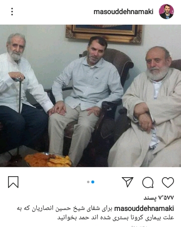 پست جدید ده نمکی برای انصاریان
