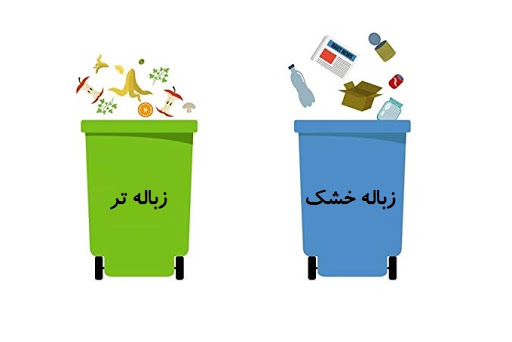 لزوم جمع‌آوری و دفع پسماند‌های پزشکی بر اساس موازین بهداشتی
