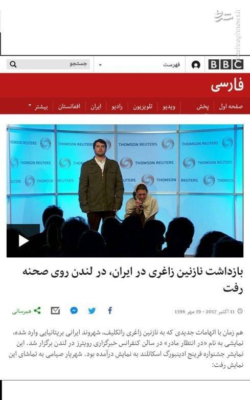 دروغ &laquo;زندانی شدن شهروند ساده&raquo; برملا شد/ &laquo;نازنین زاغری&raquo; چه ماموریتی برای غرب انجام داده که ۴۰۰ میلیون پوند می&zwnj;ارزد!؟