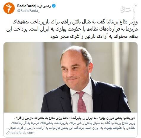 دروغ &laquo;زندانی شدن شهروند ساده&raquo; برملا شد/ &laquo;نازنین زاغری&raquo; چه ماموریتی برای غرب انجام داده که ۴۰۰ میلیون پوند می&zwnj;ارزد!؟