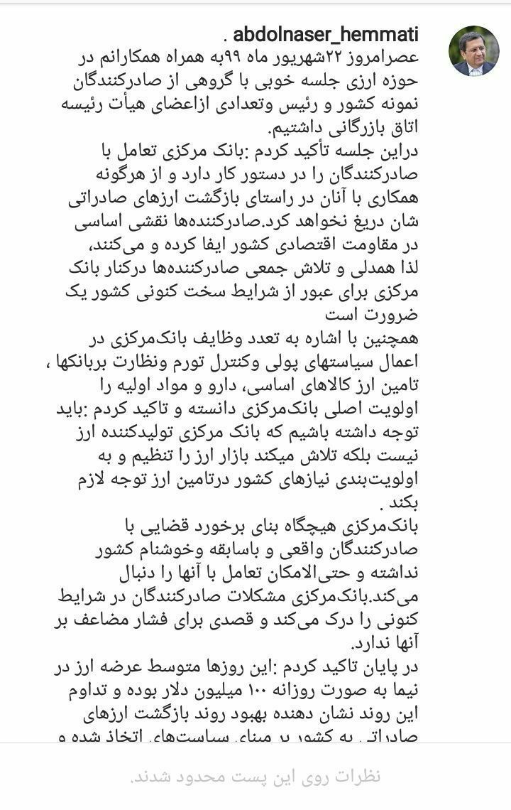 تداوم تعامل بانک مرکزی با صادرکنندگان / قصد برخورد قضایی با صادرکنندگان واقعی نداریم