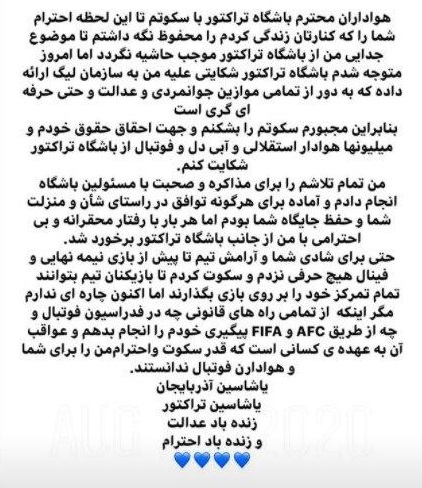 دروازه بان استقلال از تراکتور شکایت می&zwnj;کند/ سکوت مظاهری شکست