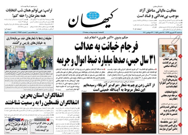 روزنامه های 23 شهریور 99