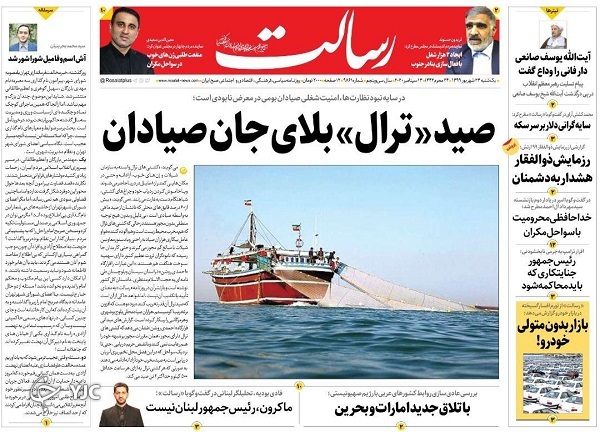 روزنامه های 23 شهریور 99
