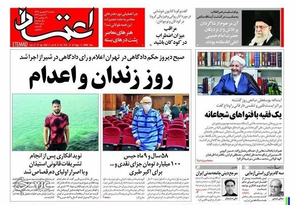 روزنامه های 23 شهریور 99