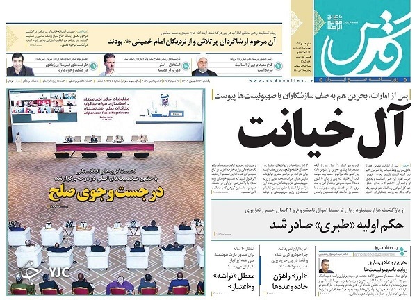 روزنامه های 23 شهریور 99