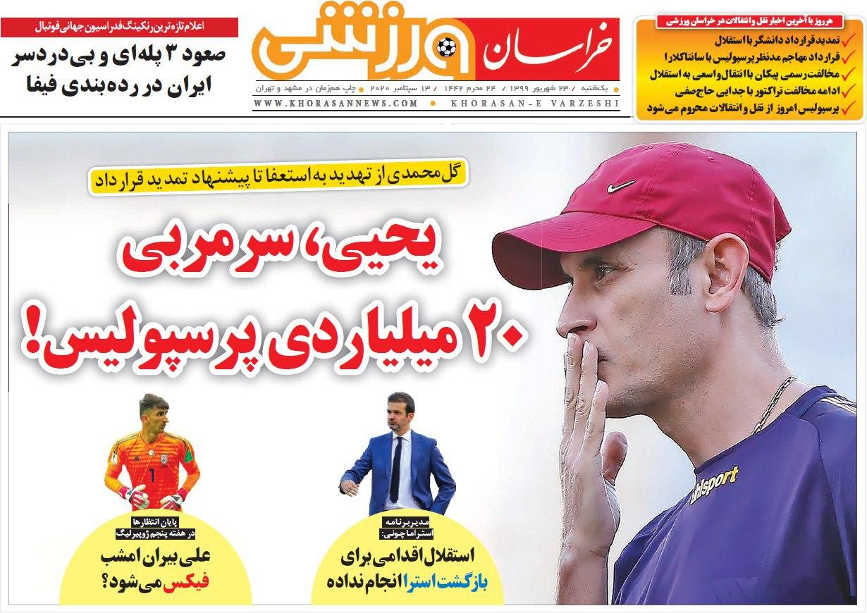 از محک نمایندگان ایران در لیگ قهرمانان آسیا تا آپشن&zwnj;های عجیب قراردادهای بازیکنان لیگ برتری