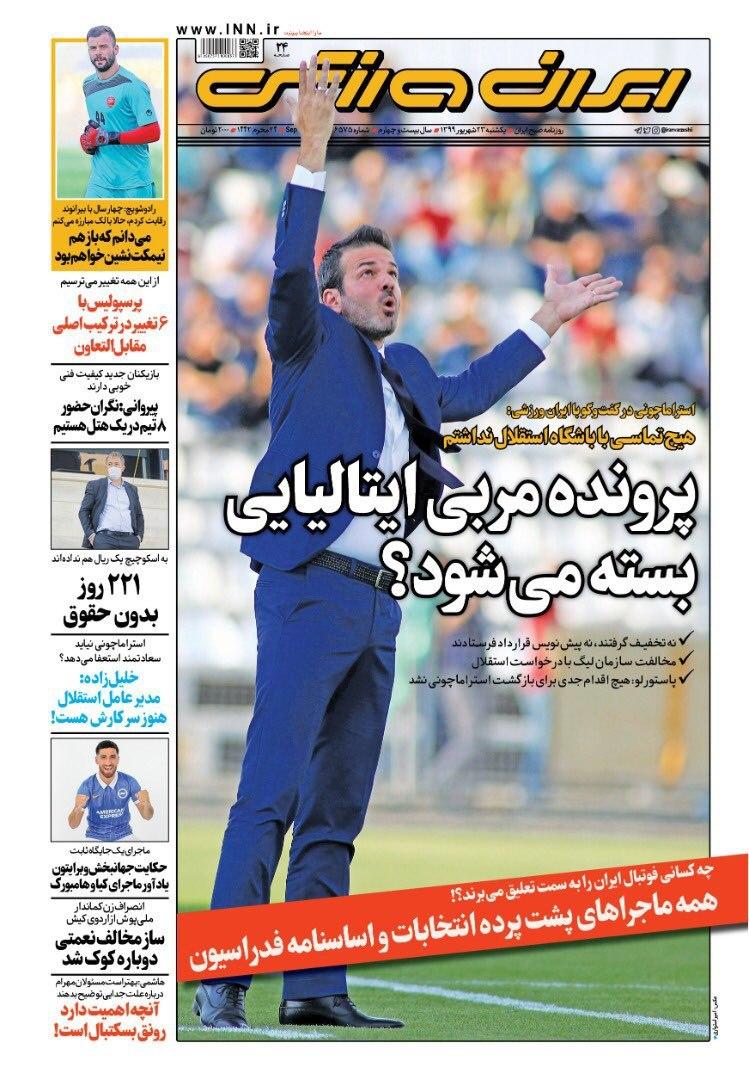 از محک نمایندگان ایران در لیگ قهرمانان آسیا تا آپشن&zwnj;های عجیب قراردادهای بازیکنان لیگ برتری