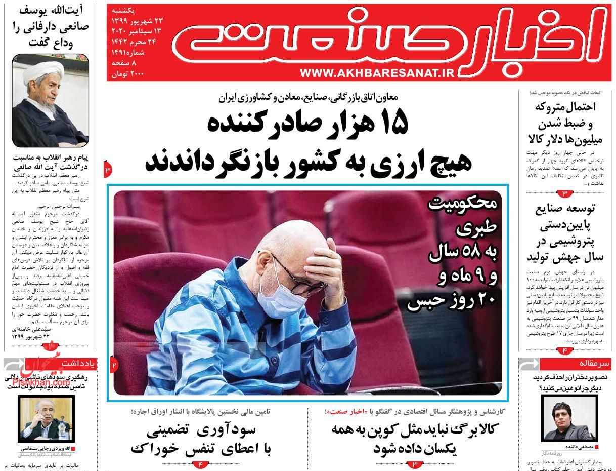 بازار سکه و طلا اسیر دلالان مجازی/ چرا خانه گران می&zwnj;شود؟/دپوی جدید خودروسازها رونمایی شد