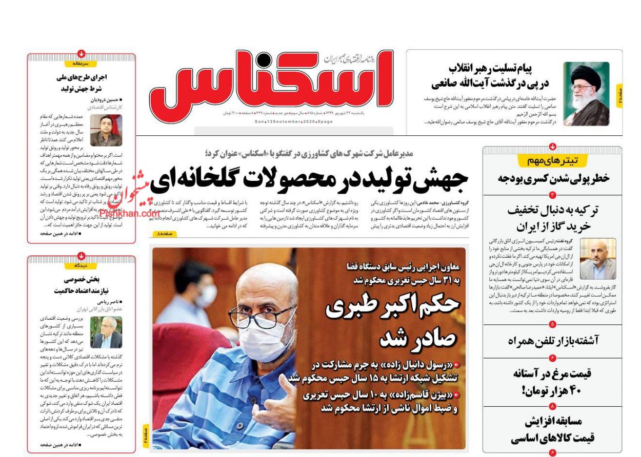 بازار سکه و طلا اسیر دلالان مجازی/ چرا خانه گران می&zwnj;شود؟/دپوی جدید خودروسازها رونمایی شد