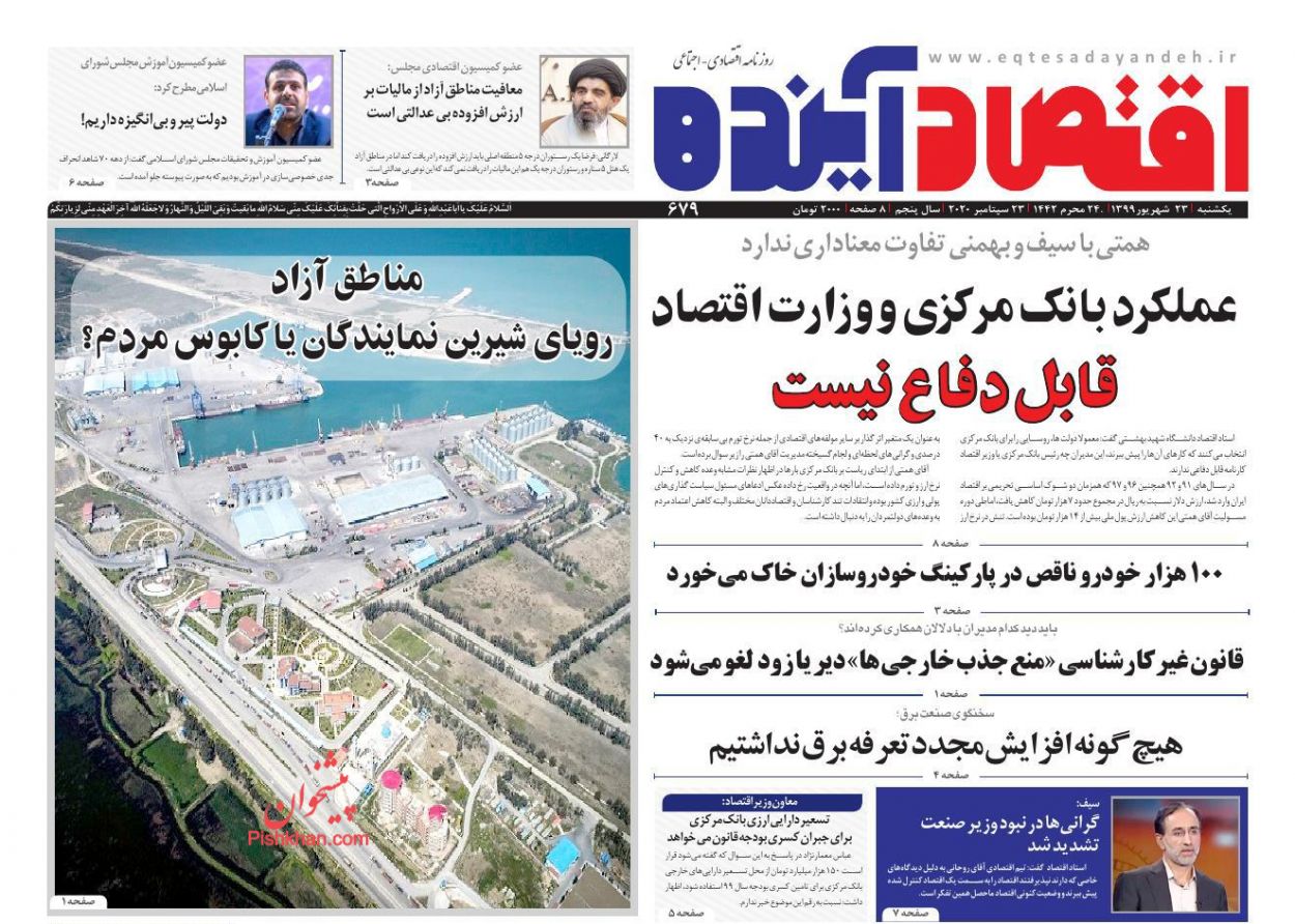 بازار سکه و طلا اسیر دلالان مجازی/ چرا خانه گران می&zwnj;شود؟/دپوی جدید خودروسازها رونمایی شد