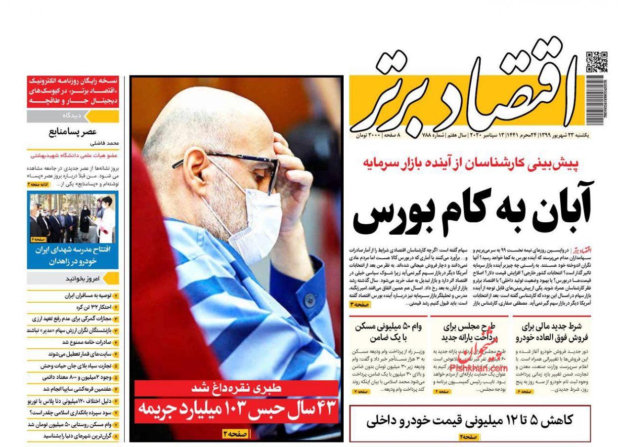 بازار سکه و طلا اسیر دلالان مجازی/ چرا خانه گران می&zwnj;شود؟/دپوی جدید خودروسازها رونمایی شد